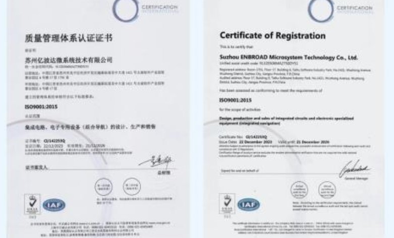 亿波达顺利通过ISO9001 2015质量管理体系认证